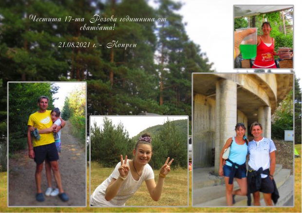 Album 17-ma godini